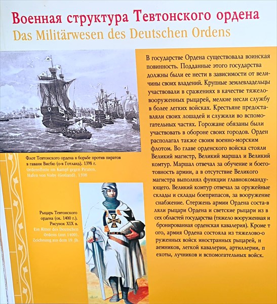 156-Замок Инстербург